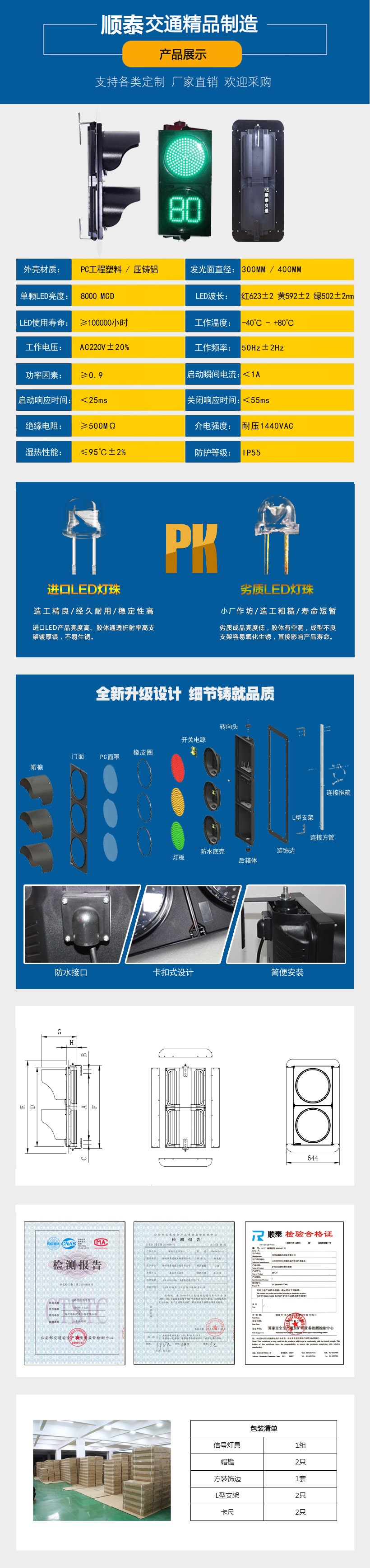 300mm機(jī)動(dòng)車(chē)倒計(jì)時(shí)兩燈