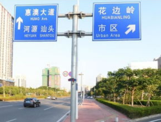 道路交通標(biāo)志牌安裝在道路上應(yīng)要做到哪些要求？