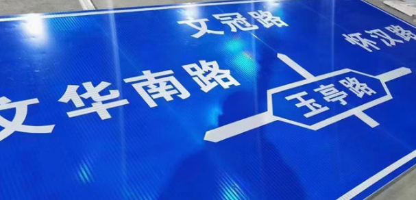 道路交通標(biāo)志牌安裝在道路上應(yīng)要做到哪些要求？