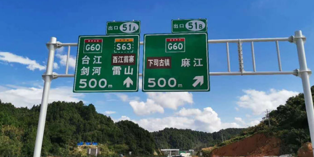 道路交通標(biāo)志牌安裝在道路上應(yīng)要做到哪些要求？