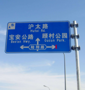 道路標(biāo)識(shí)牌：是怎樣設(shè)置與分類(lèi)的？